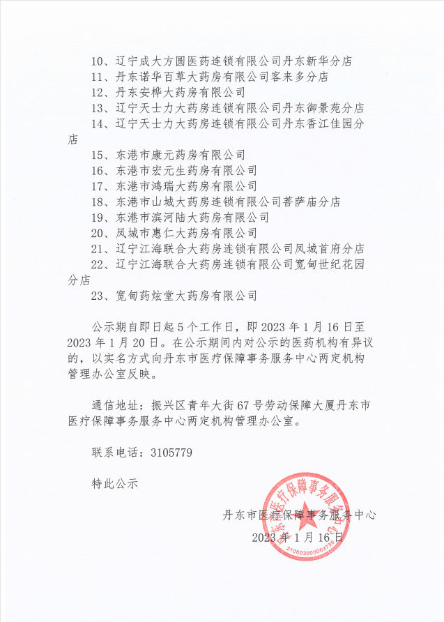 公示2.png