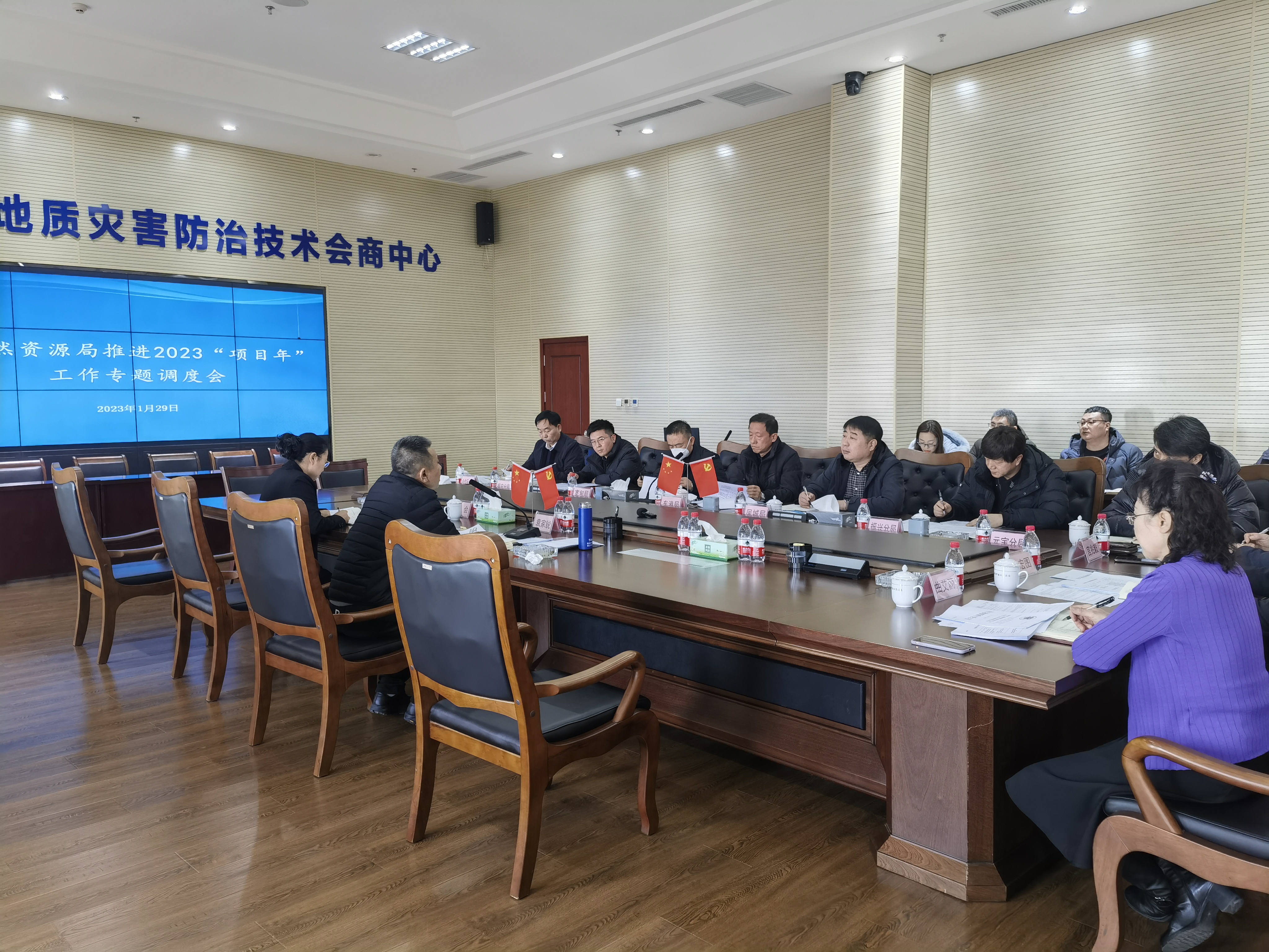 调度会.jpg